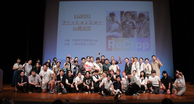 横須賀LGBTQファッションショーの画像